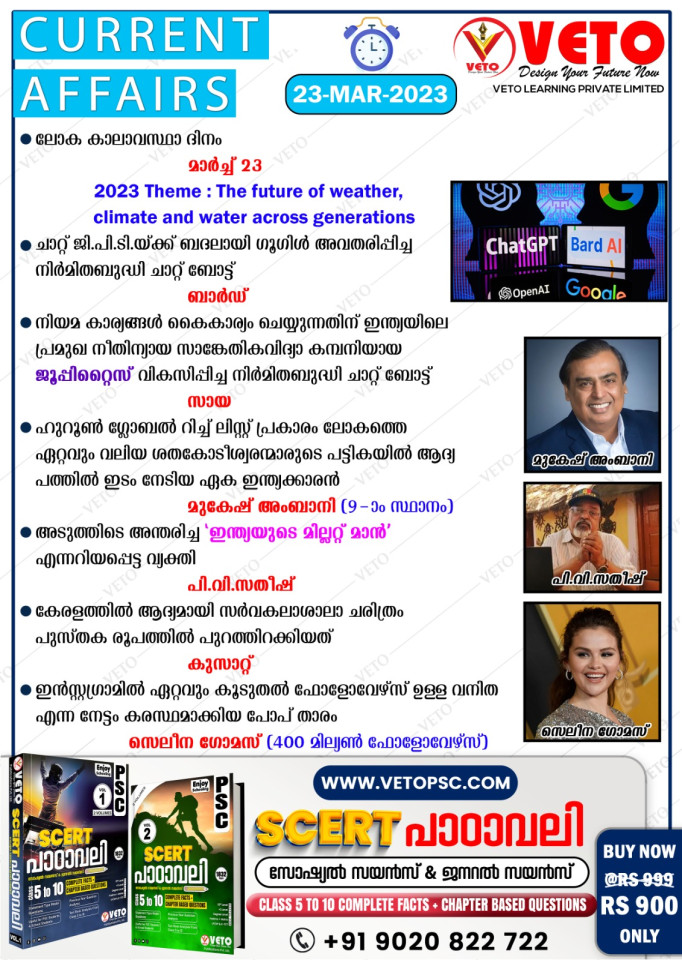 CURRENT AFFAIRS